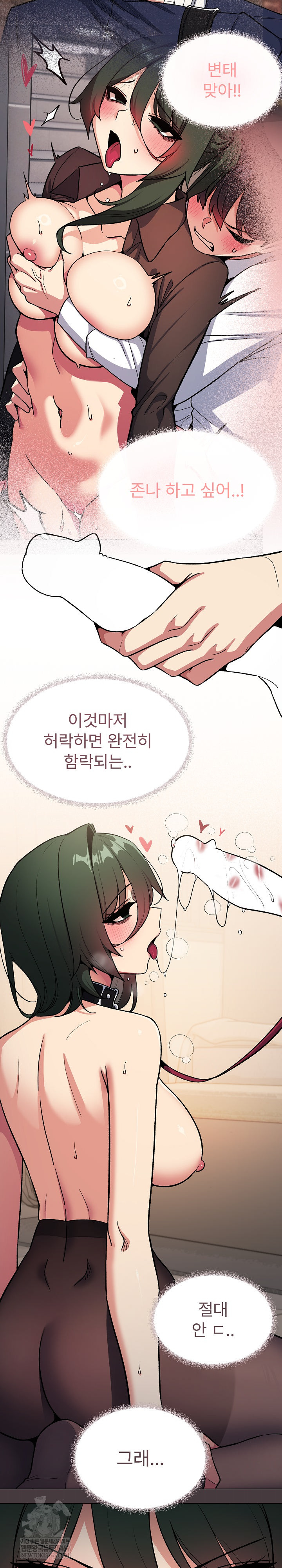 Stop Smoking Raw Chapter 79 - Page 26