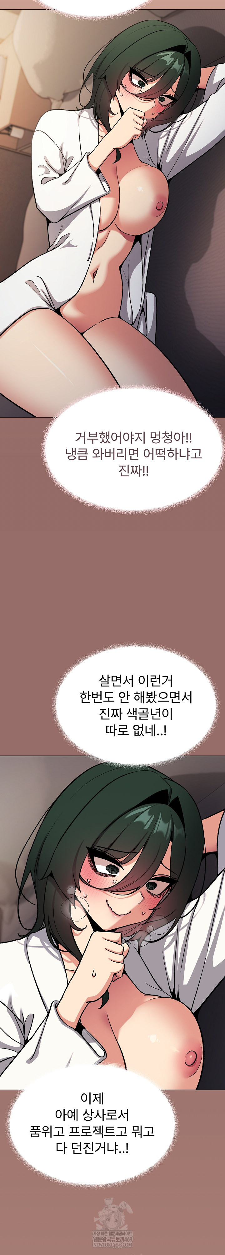 Stop Smoking Raw Chapter 79 - Page 29