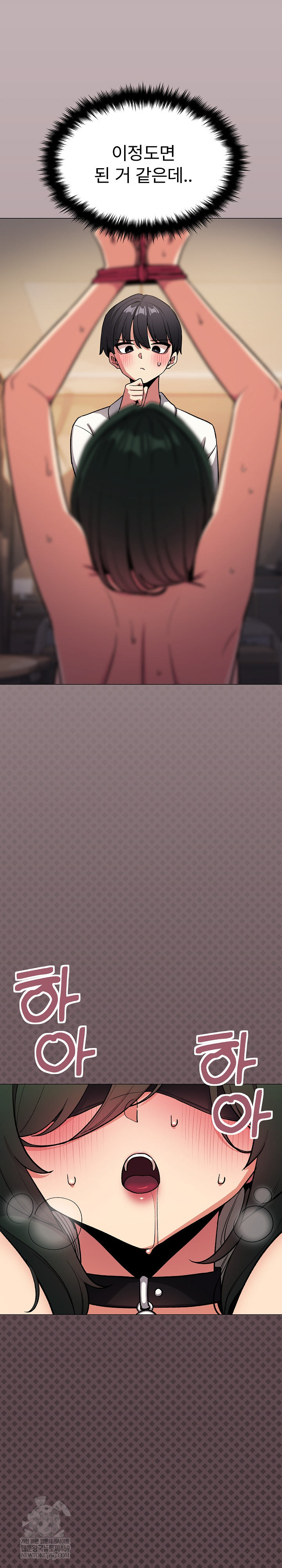 Stop Smoking Raw Chapter 79 - Page 34