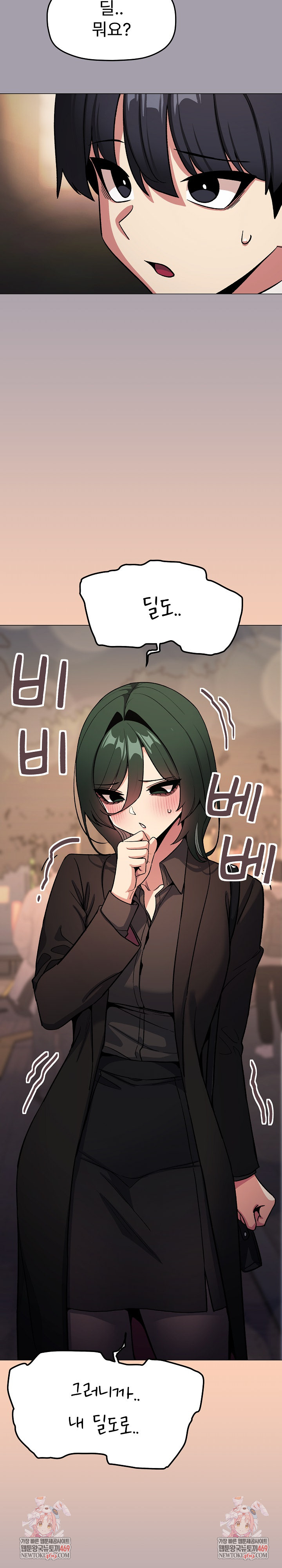 Stop Smoking Raw Chapter 79 - Page 37