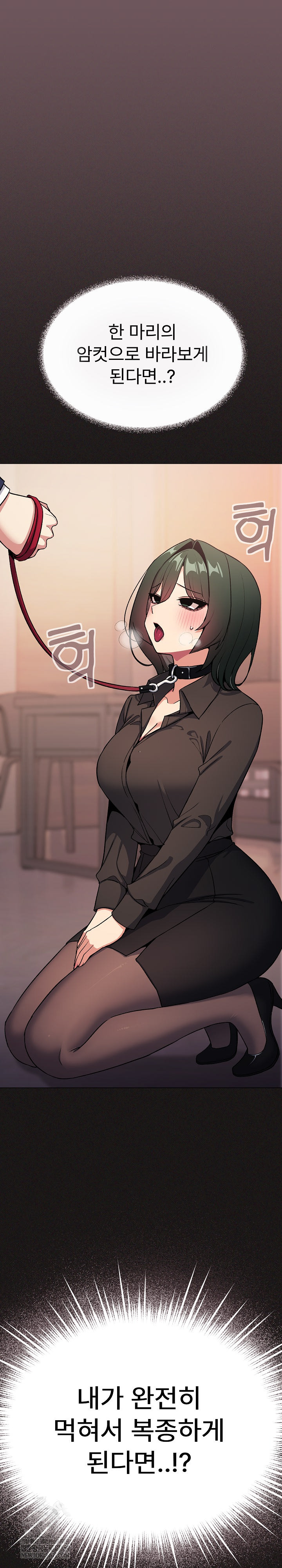 Stop Smoking Raw Chapter 79 - Page 6