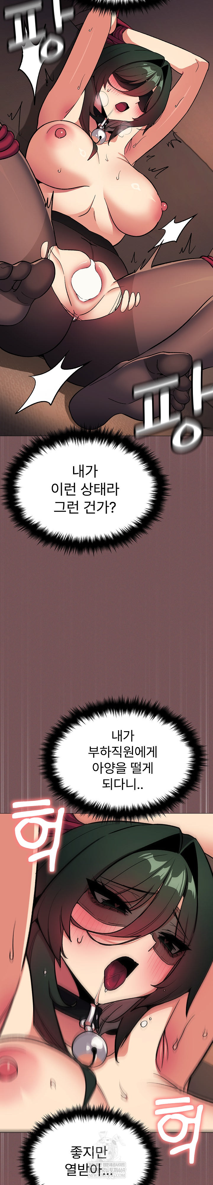 Stop Smoking Raw Chapter 82 - Page 17