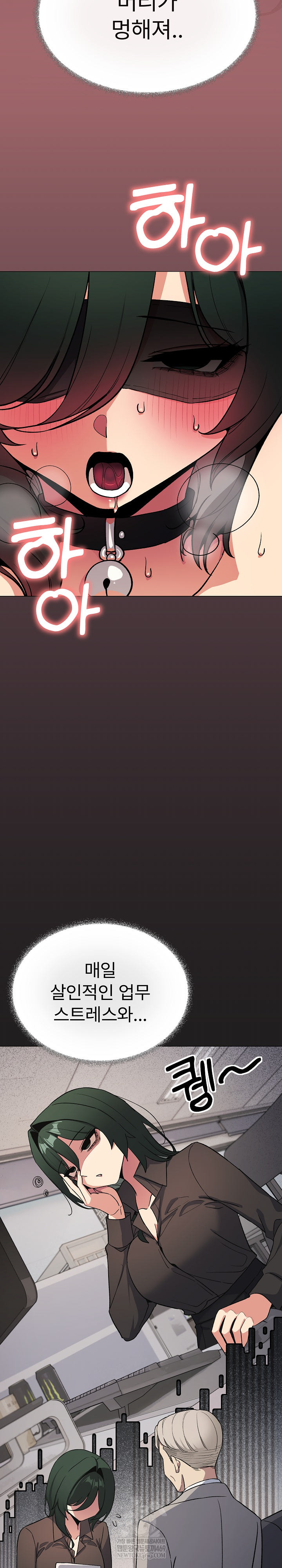 Stop Smoking Raw Chapter 82 - Page 22