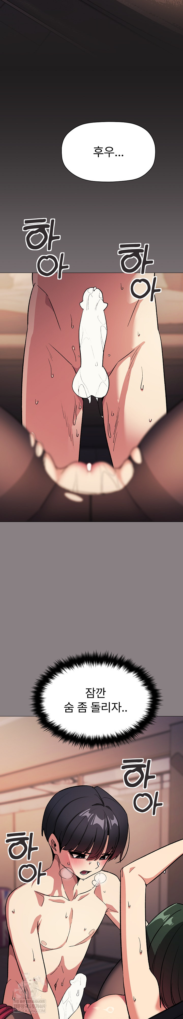 Stop Smoking Raw Chapter 82 - Page 25