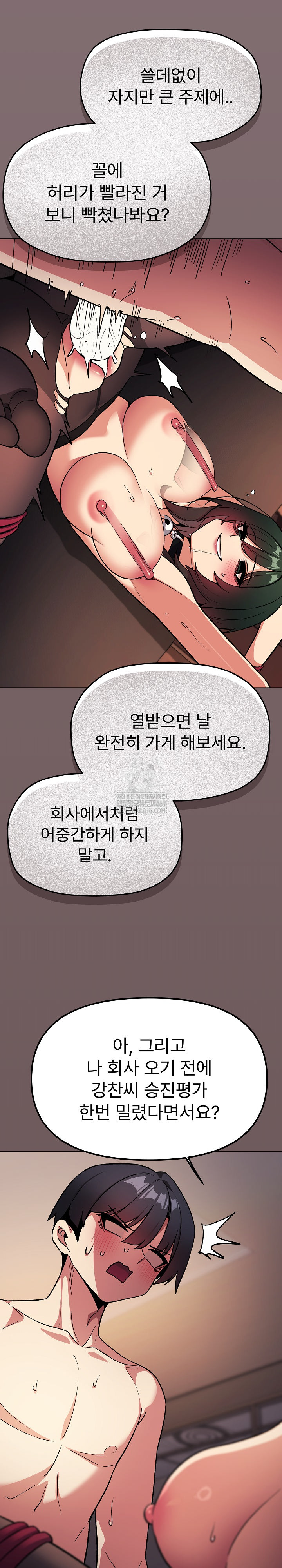 Stop Smoking Raw Chapter 82 - Page 33