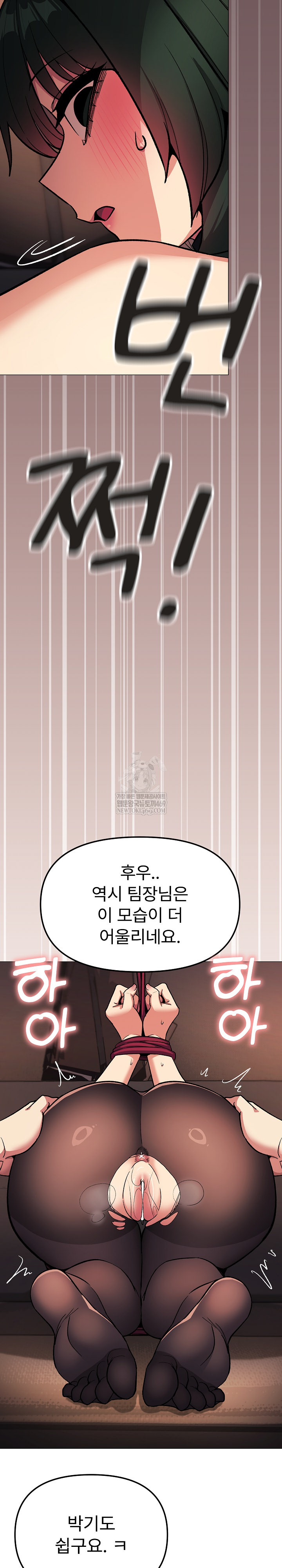 Stop Smoking Raw Chapter 82 - Page 37