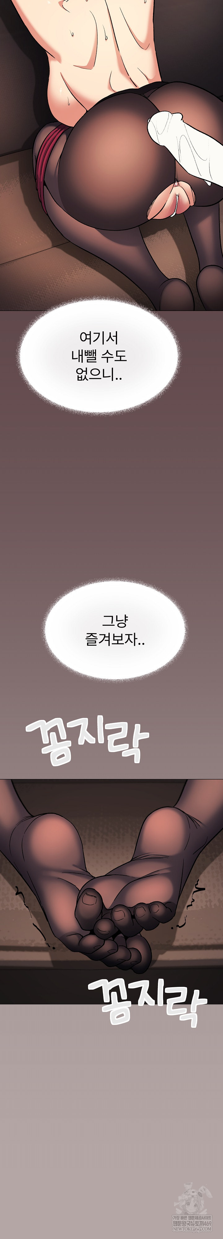 Stop Smoking Raw Chapter 83 - Page 10