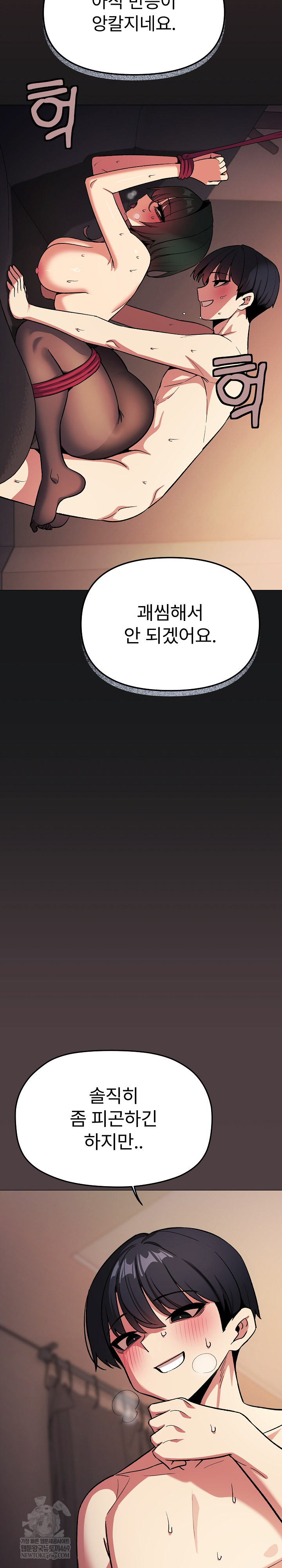 Stop Smoking Raw Chapter 83 - Page 19