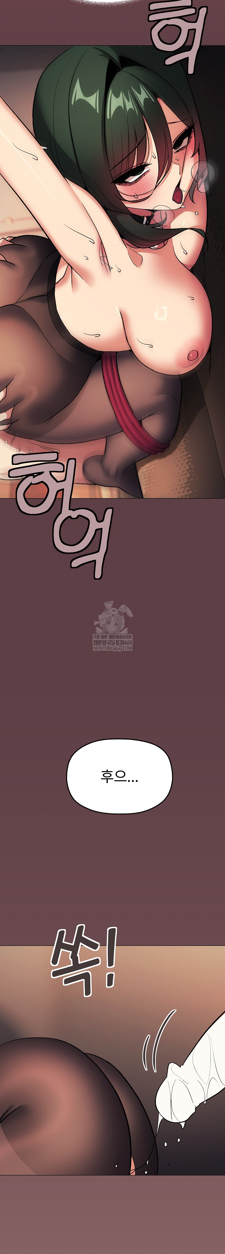 Stop Smoking Raw Chapter 83 - Page 23