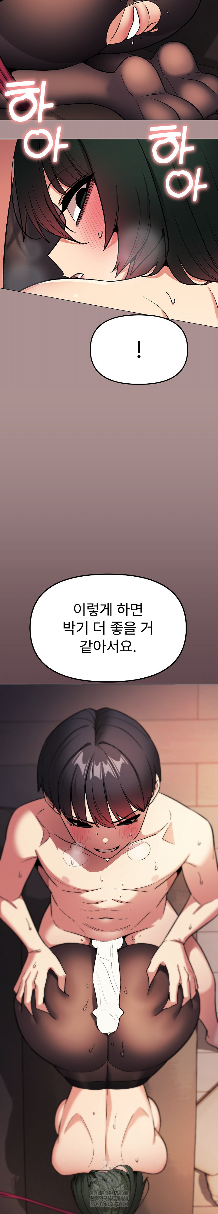 Stop Smoking Raw Chapter 83 - Page 25