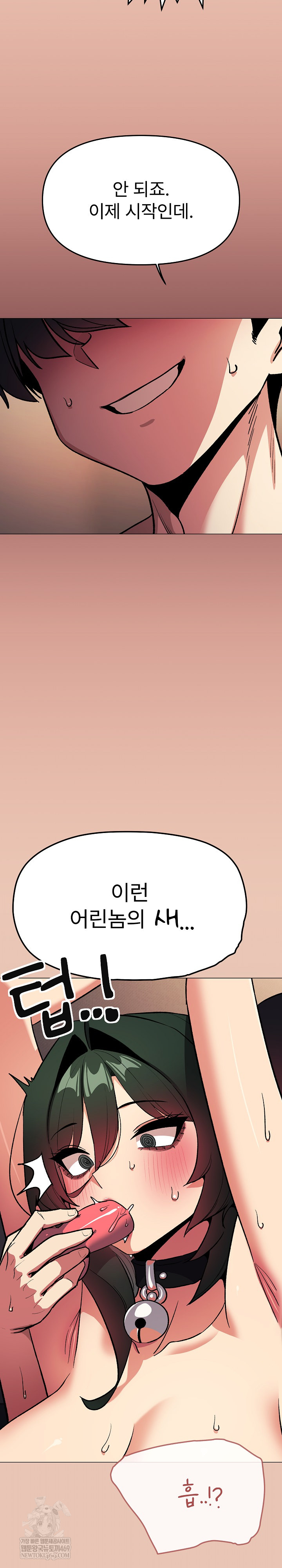 Stop Smoking Raw Chapter 83 - Page 29