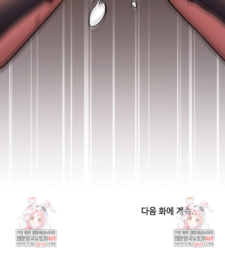 Stop Smoking Raw Chapter 83 - Page 39