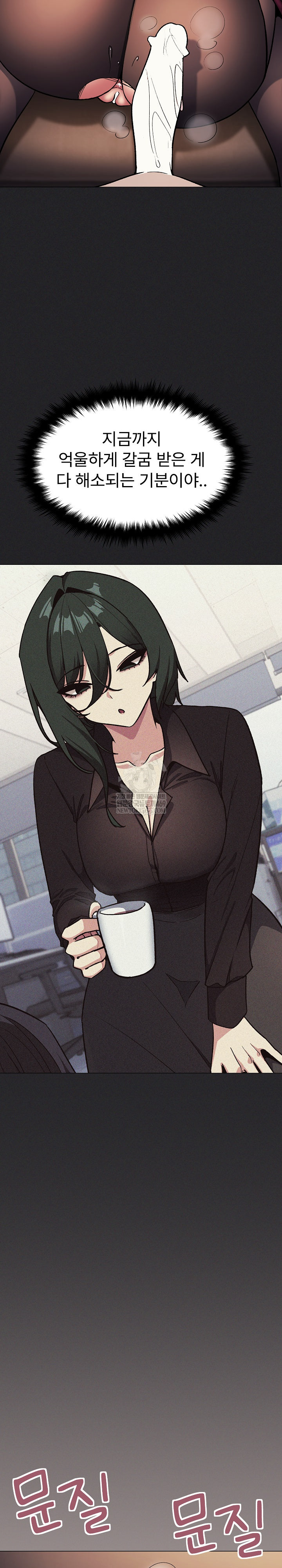 Stop Smoking Raw Chapter 83 - Page 4