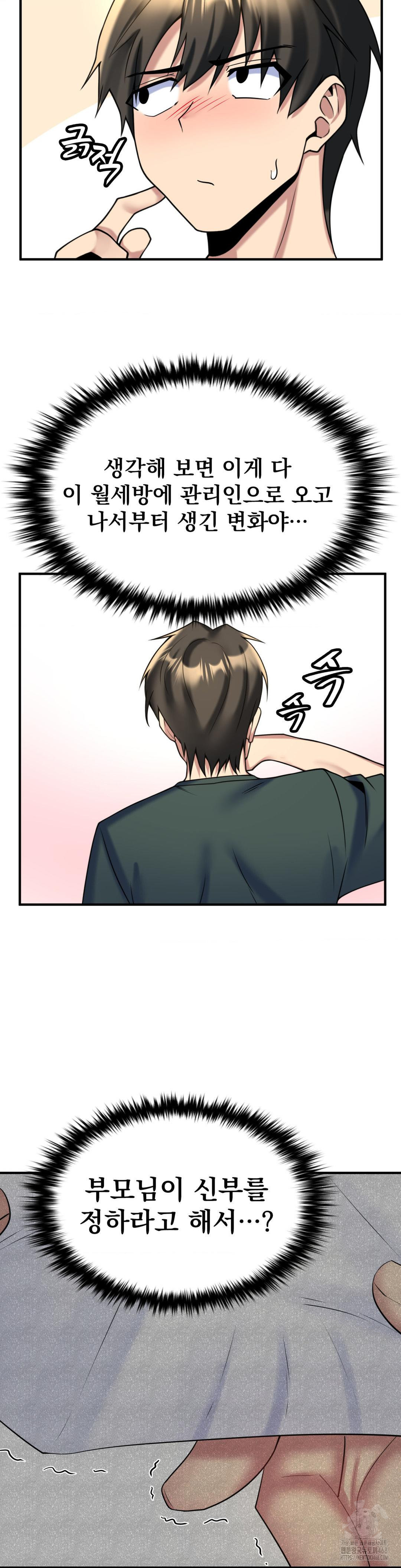 Rented Room Brides Raw Chapter 22 - Page 8