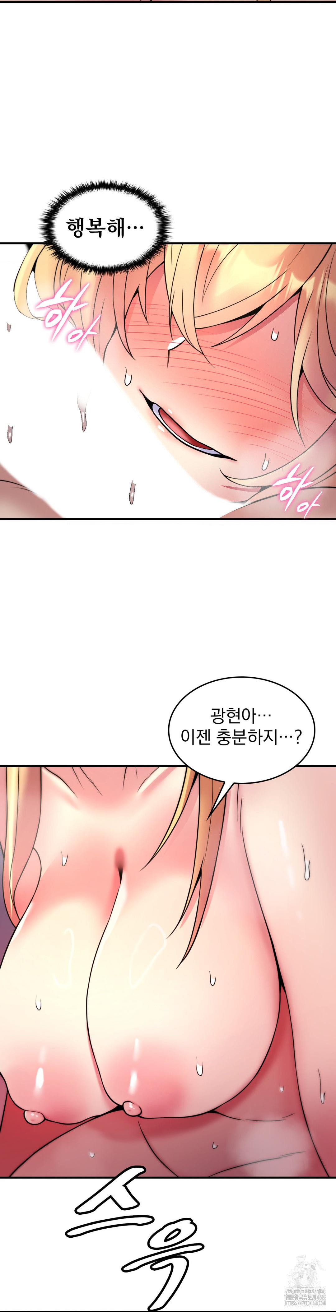 Rented Room Brides Raw Chapter 26 - Page 10