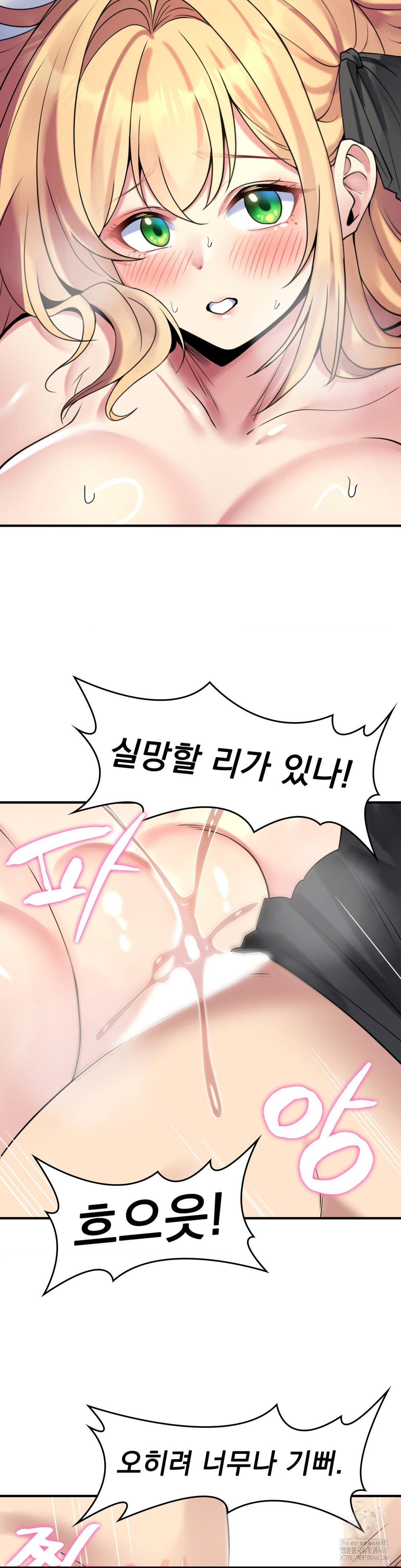 Rented Room Brides Raw Chapter 26 - Page 17