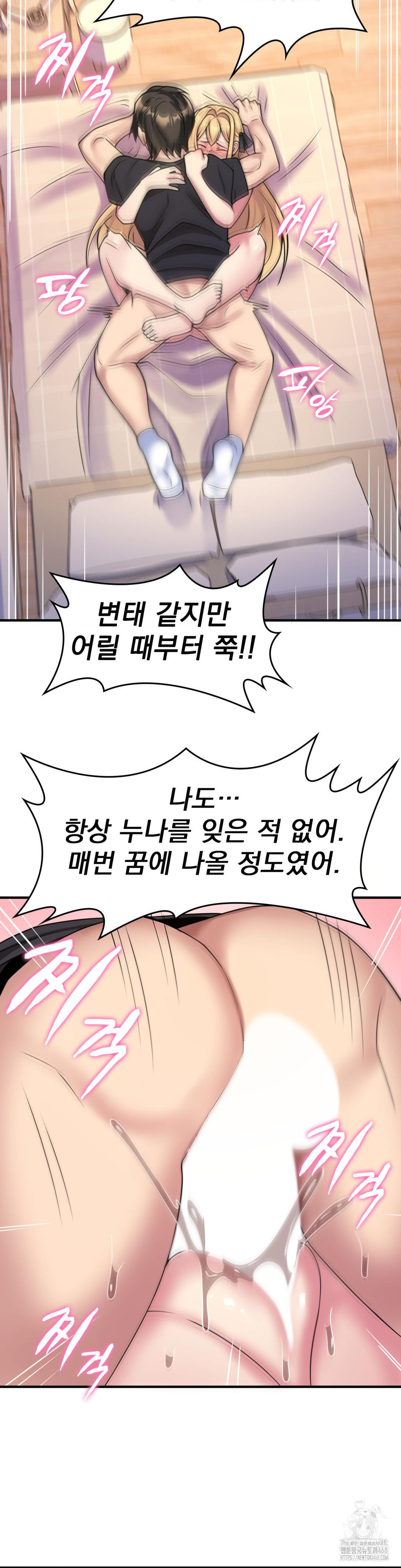 Rented Room Brides Raw Chapter 26 - Page 21