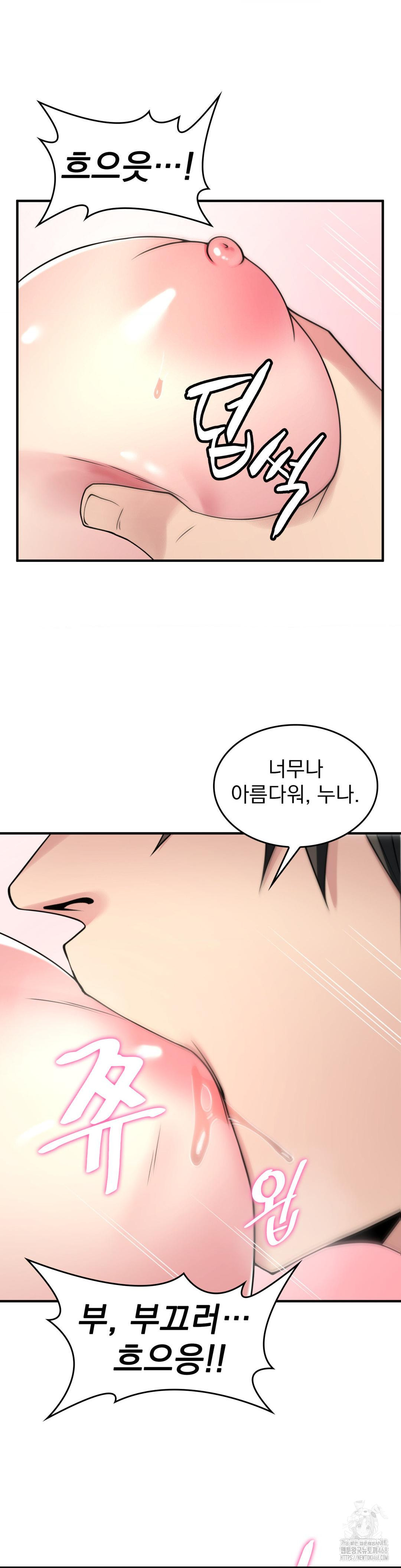 Rented Room Brides Raw Chapter 26 - Page 22