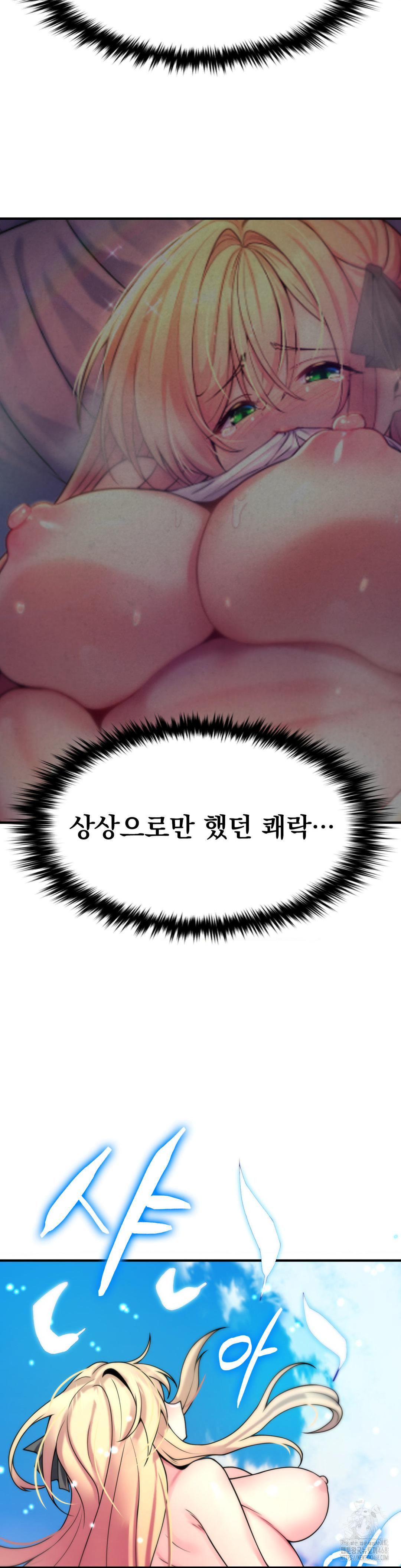 Rented Room Brides Raw Chapter 26 - Page 24