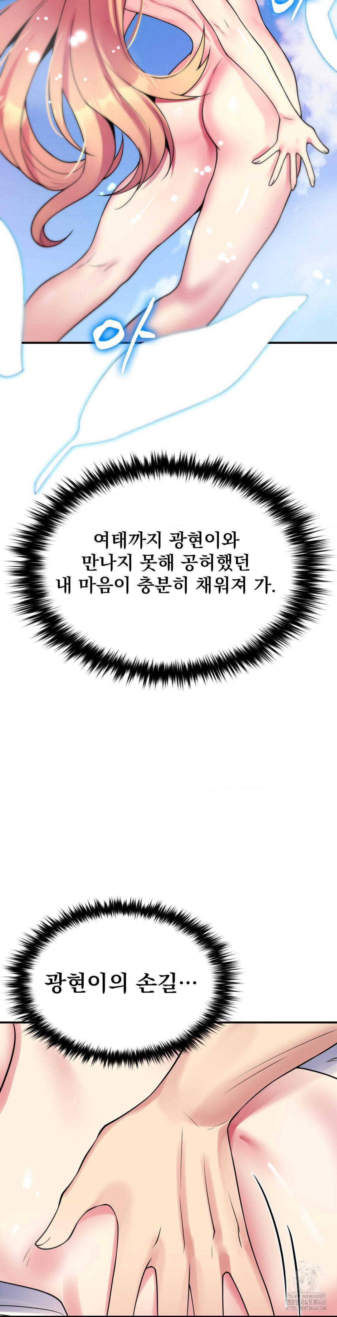 Rented Room Brides Raw Chapter 26 - Page 25