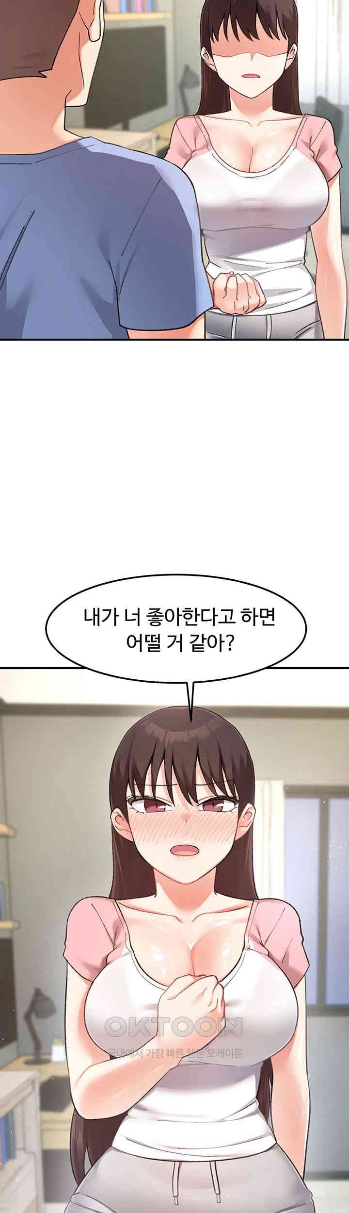 Doppelganger Female Friends Raw Chapter 11 - Page 2