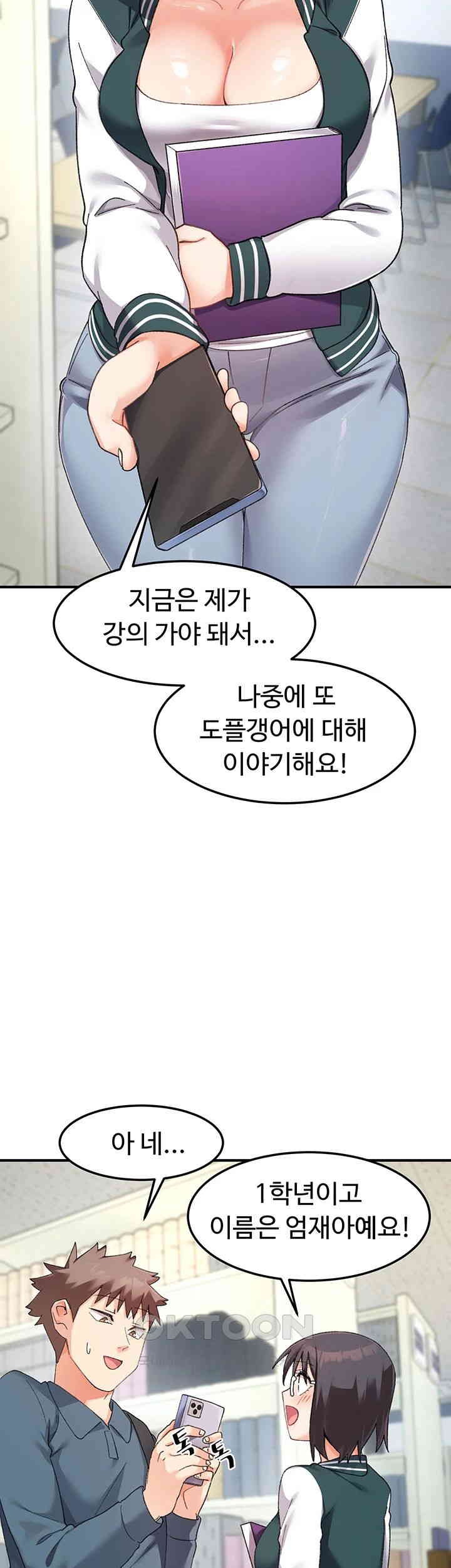 Doppelganger Female Friends Raw Chapter 11 - Page 56