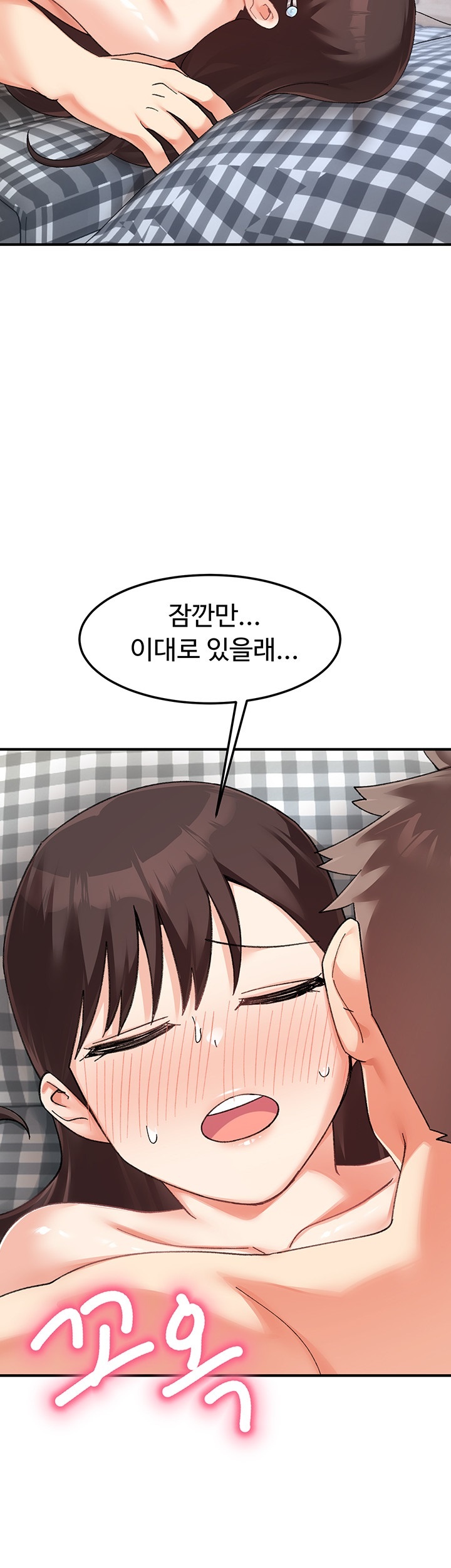 Doppelganger Female Friends Raw Chapter 13 - Page 22