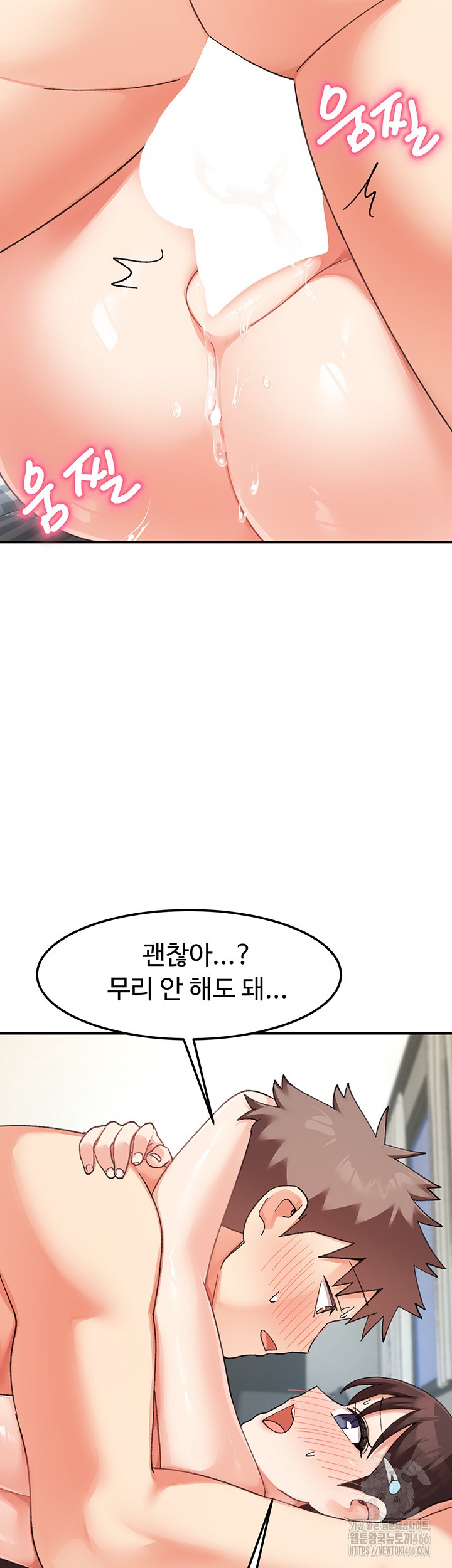 Doppelganger Female Friends Raw Chapter 13 - Page 25