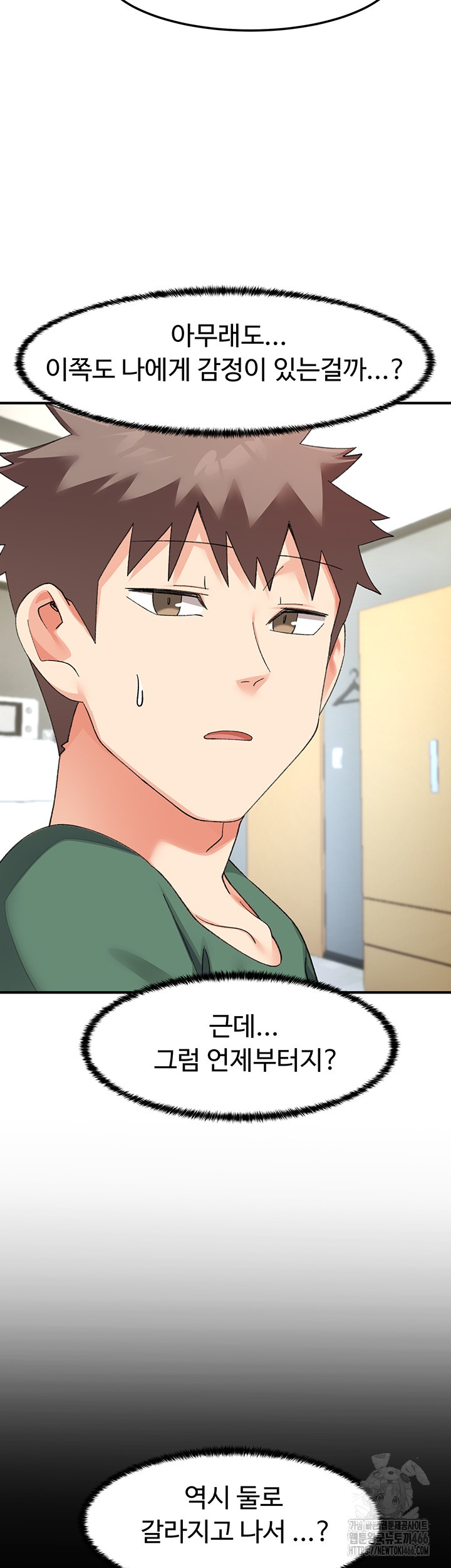 Doppelganger Female Friends Raw Chapter 13 - Page 43