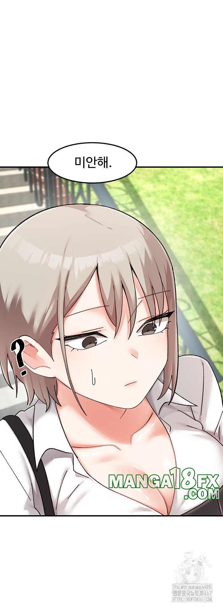 Doppelganger Female Friends Raw Chapter 22 - Page 17