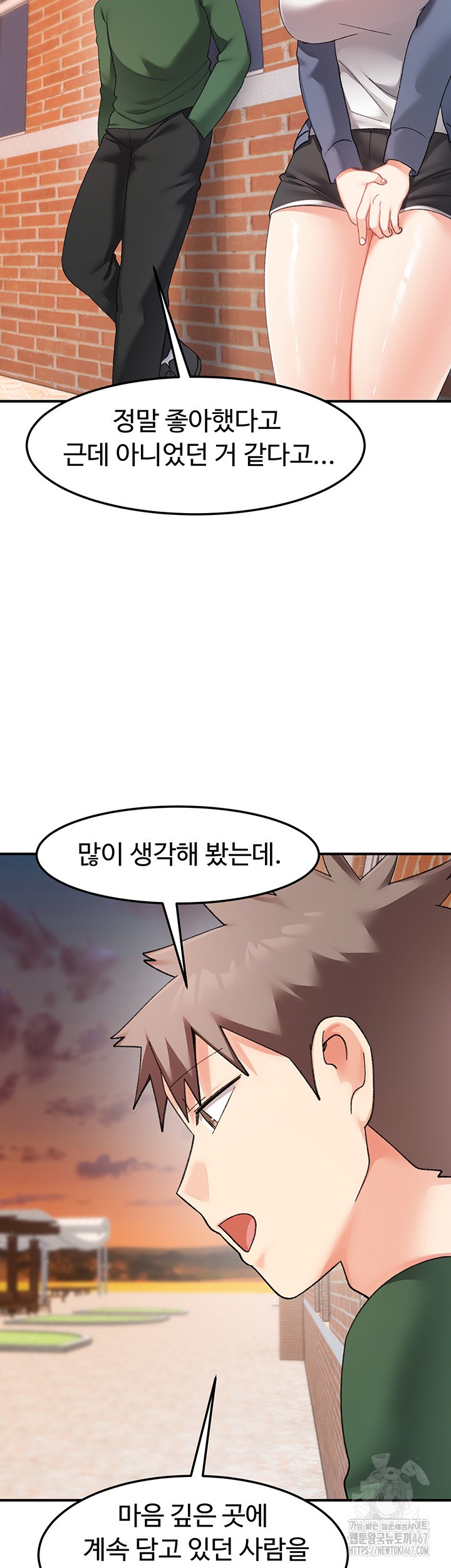 Doppelganger Female Friends Raw Chapter 22 - Page 40