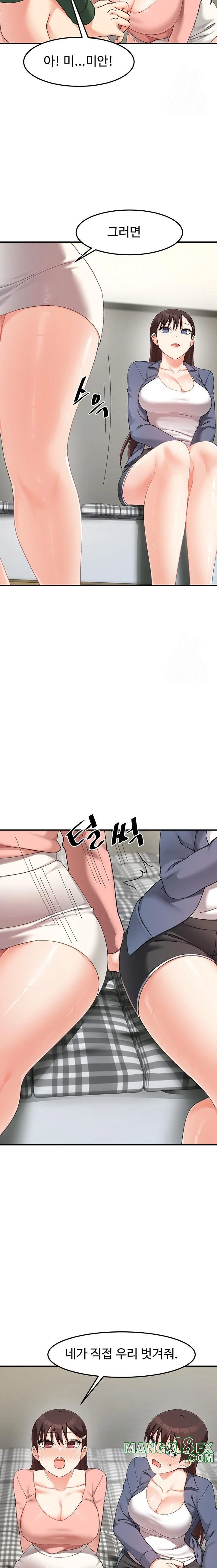 Doppelganger Female Friends Raw Chapter 24 - Page 11