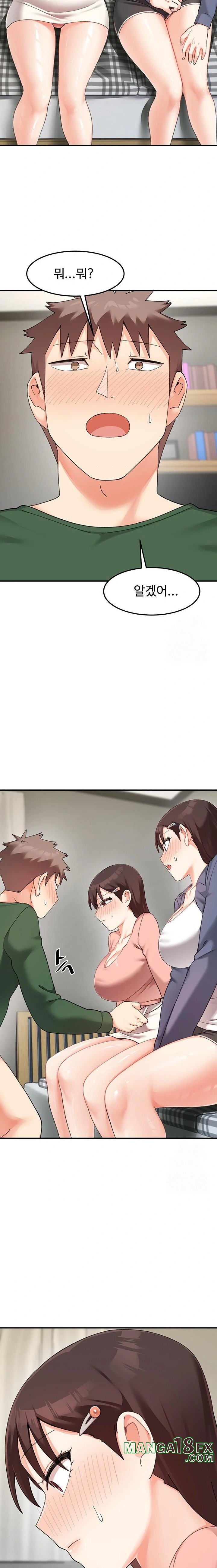 Doppelganger Female Friends Raw Chapter 24 - Page 12