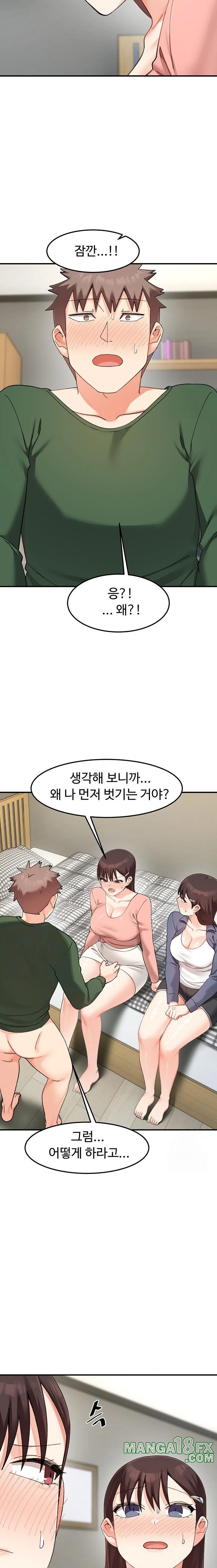 Doppelganger Female Friends Raw Chapter 24 - Page 13