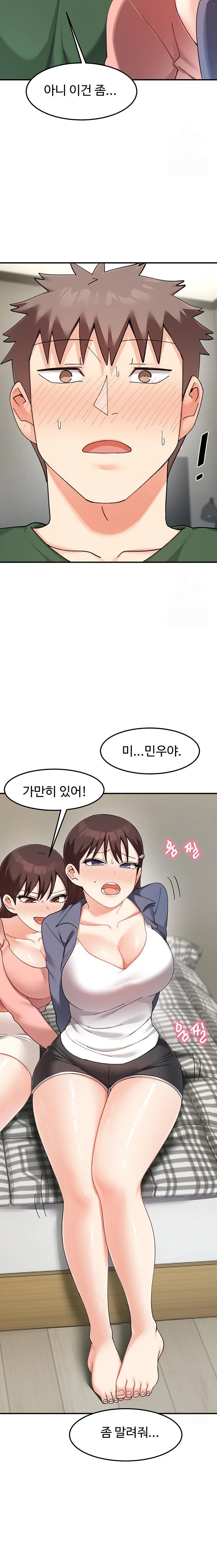 Doppelganger Female Friends Raw Chapter 24 - Page 15