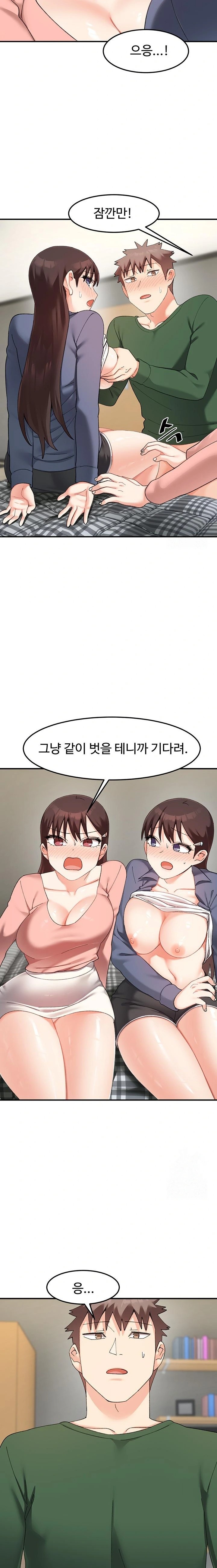 Doppelganger Female Friends Raw Chapter 24 - Page 19