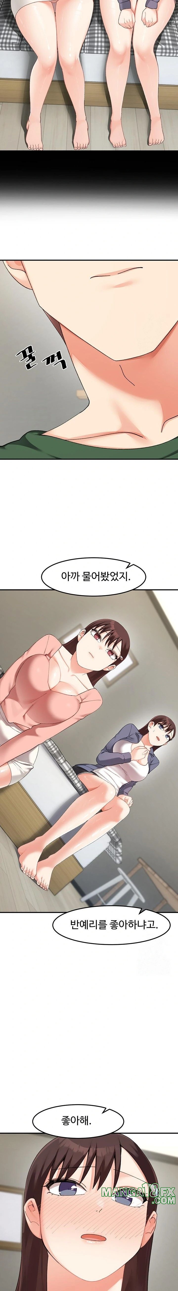 Doppelganger Female Friends Raw Chapter 24 - Page 9