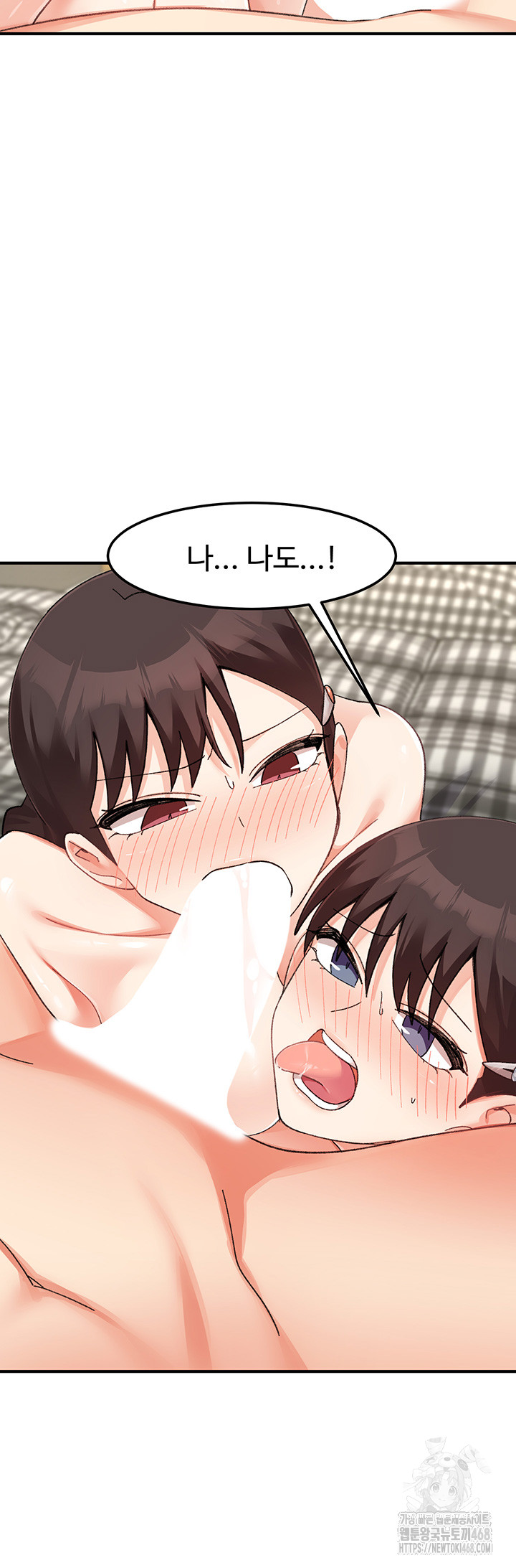 Doppelganger Female Friends Raw Chapter 25 - Page 23