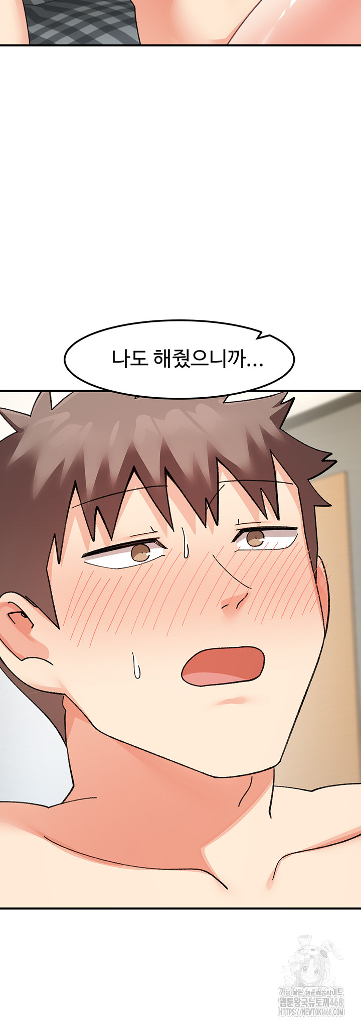 Doppelganger Female Friends Raw Chapter 25 - Page 29