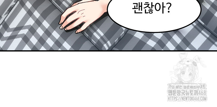 Doppelganger Female Friends Raw Chapter 25 - Page 44