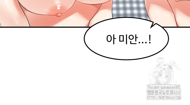 Doppelganger Female Friends Raw Chapter 25 - Page 5