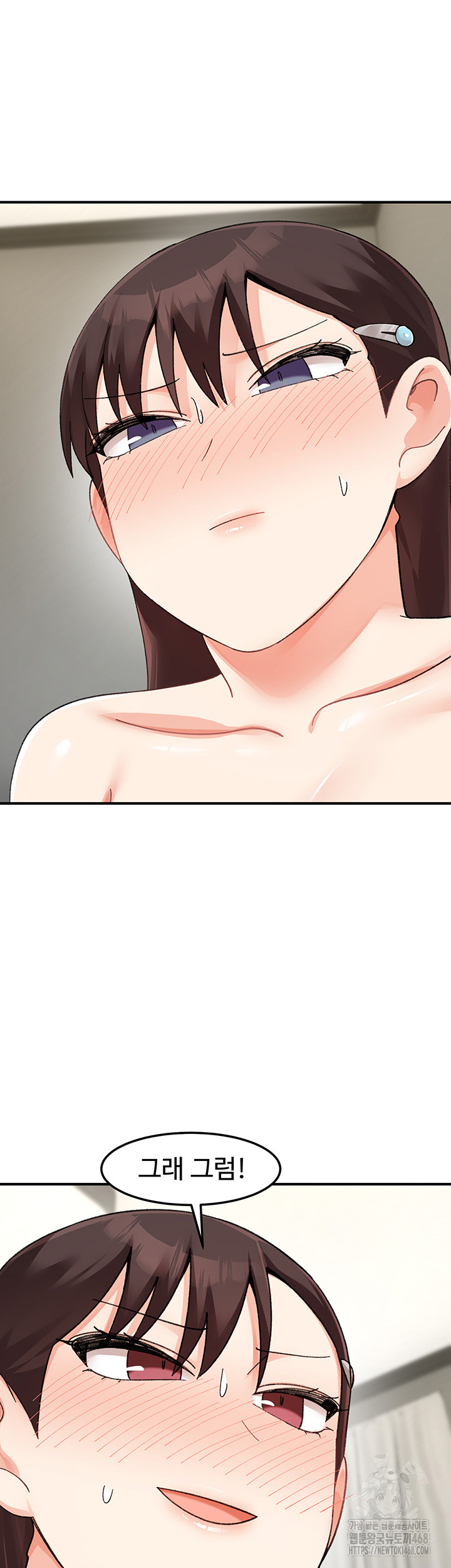 Doppelganger Female Friends Raw Chapter 26 - Page 44