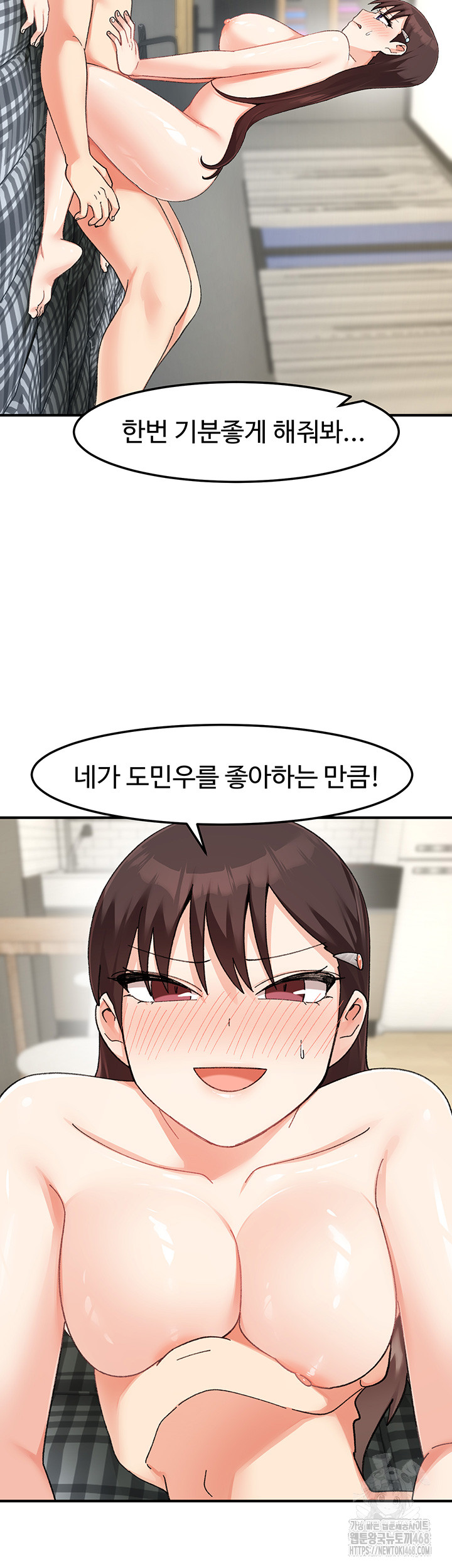 Doppelganger Female Friends Raw Chapter 26 - Page 53