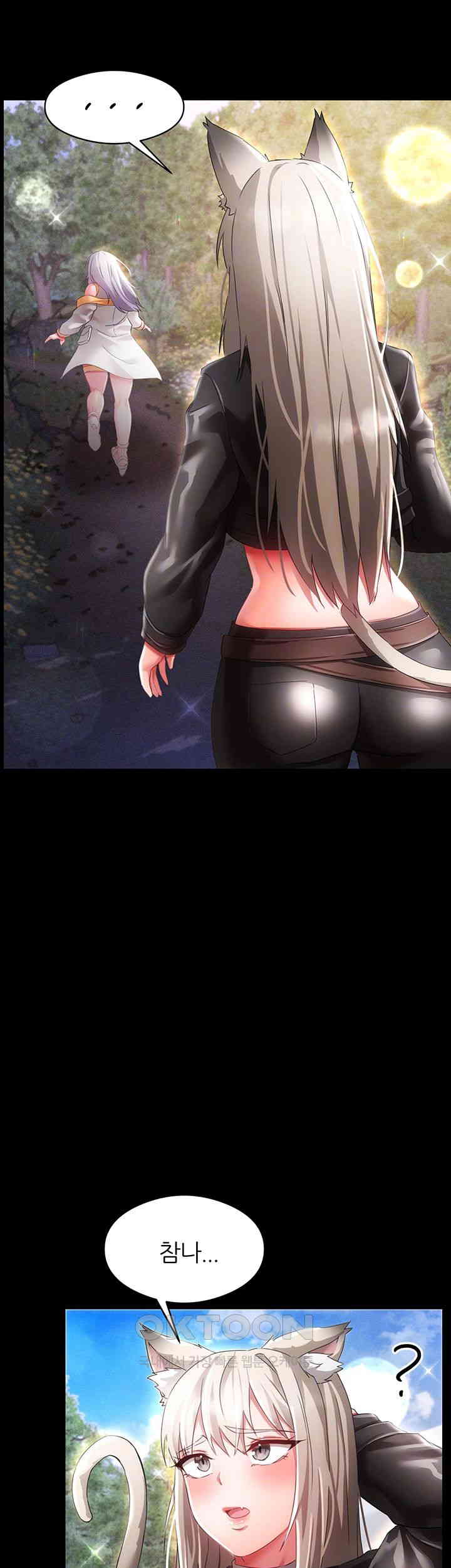 Taming Females to Rise in Status Raw Chapter 12 - Page 14