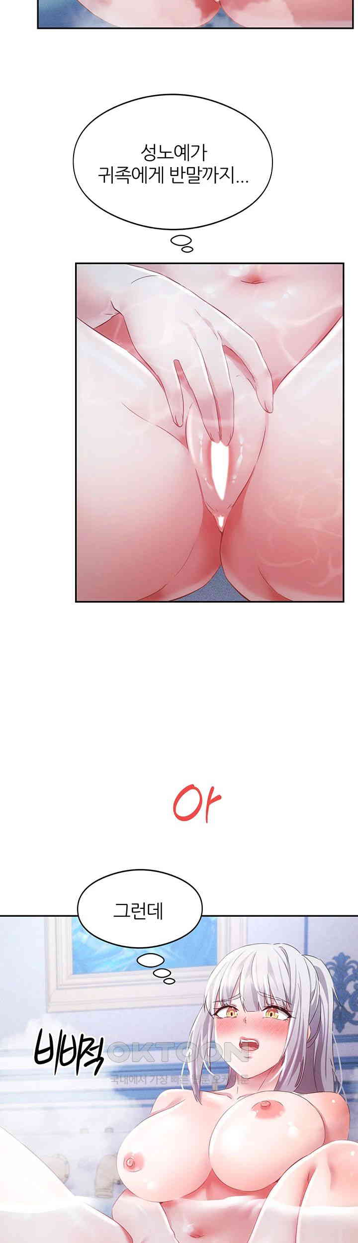 Taming Females to Rise in Status Raw Chapter 12 - Page 26