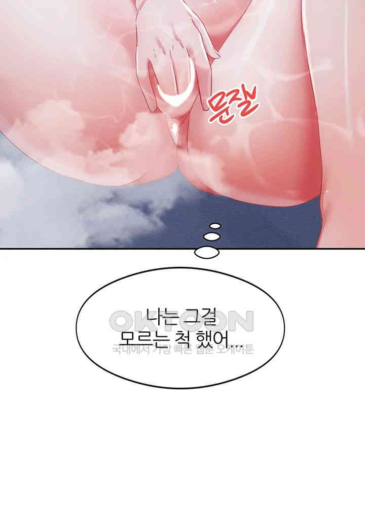 Taming Females to Rise in Status Raw Chapter 12 - Page 27