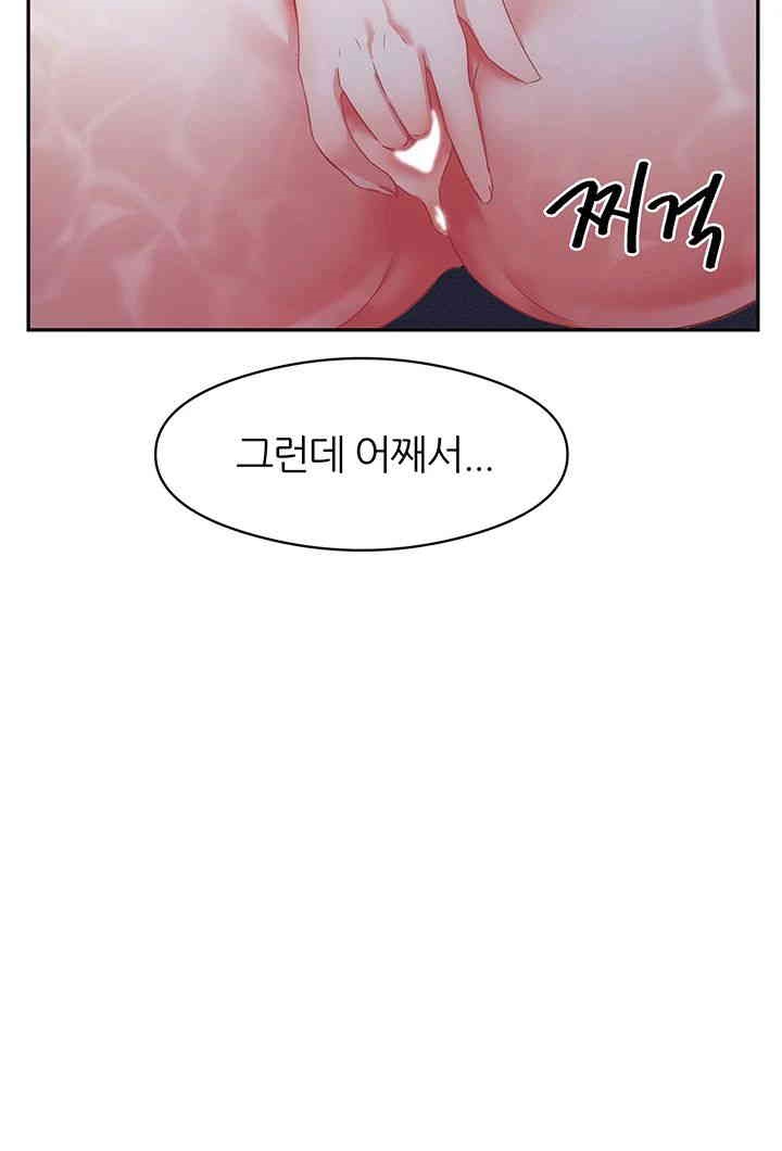 Taming Females to Rise in Status Raw Chapter 12 - Page 31