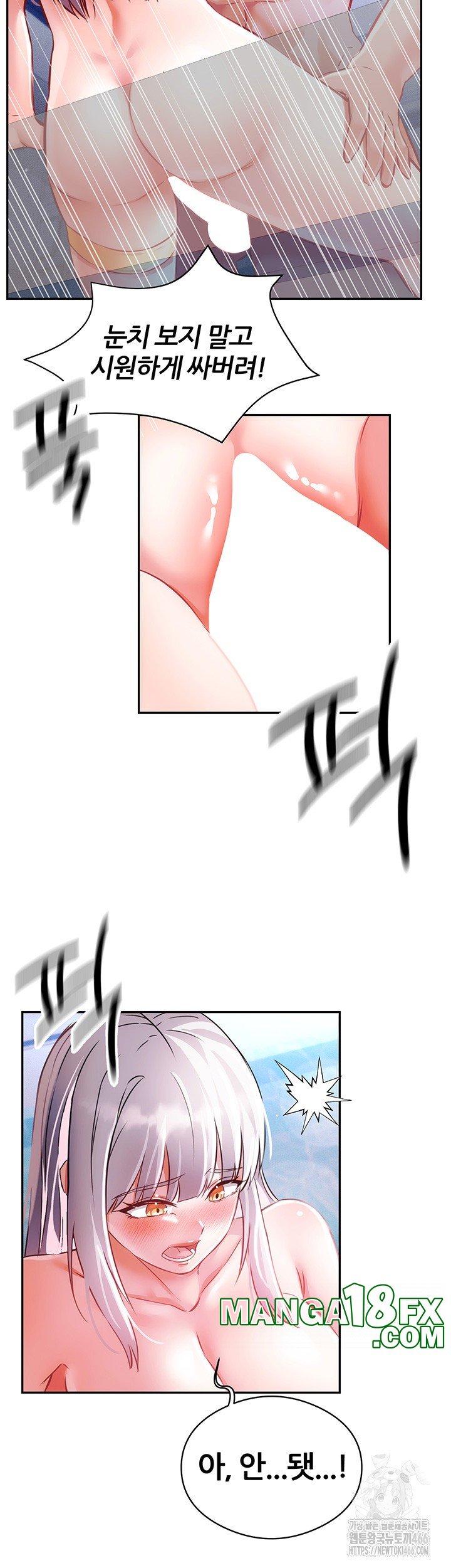 Taming Females to Rise in Status Raw Chapter 17 - Page 17