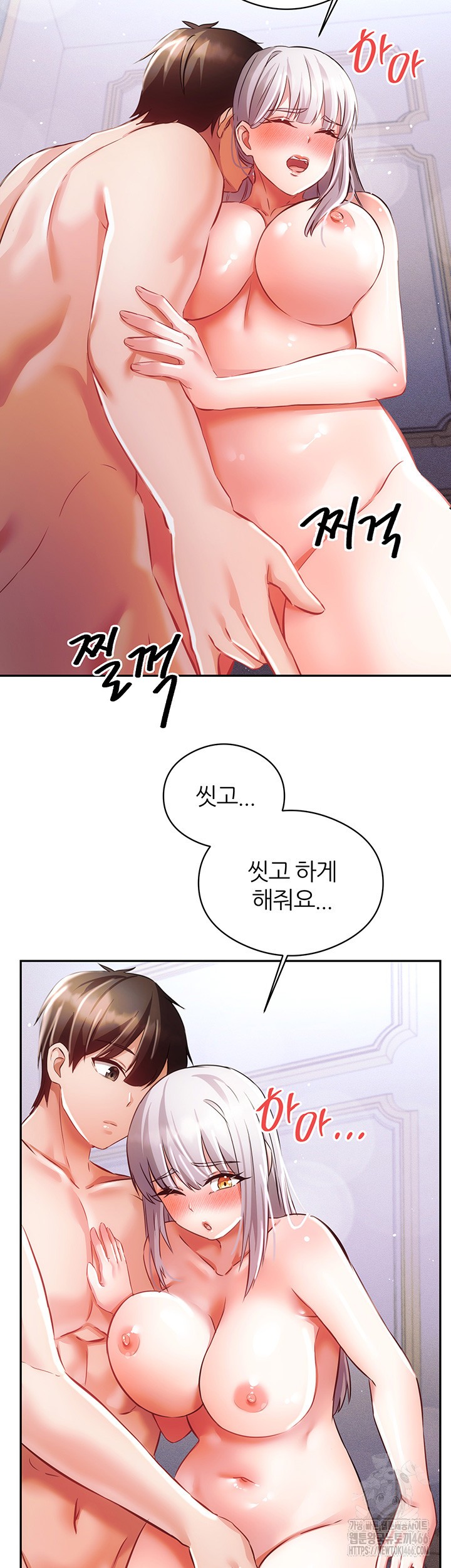 Taming Females to Rise in Status Raw Chapter 17 - Page 2