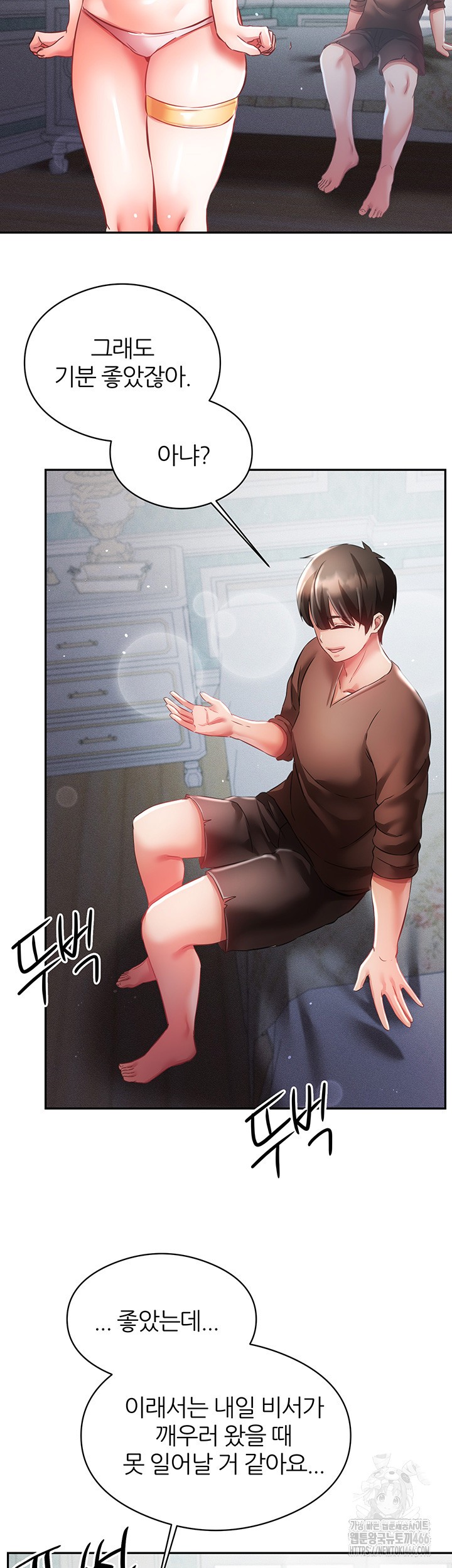 Taming Females to Rise in Status Raw Chapter 17 - Page 45